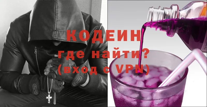 купить наркотик  Уржум  omg ссылки  Codein напиток Lean (лин) 