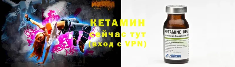 КЕТАМИН VHQ  Уржум 